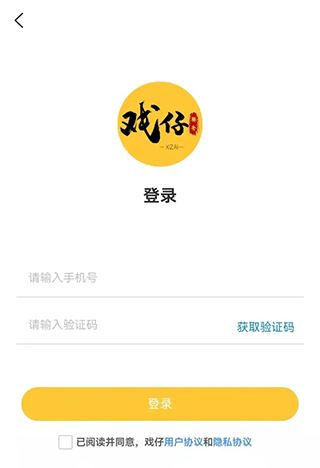 戏仔游戏账号交易平台app截图
