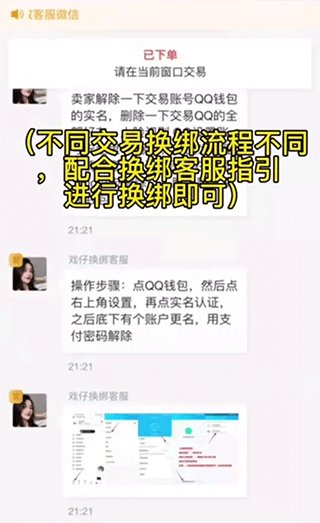 戏仔游戏账号交易平台app截图