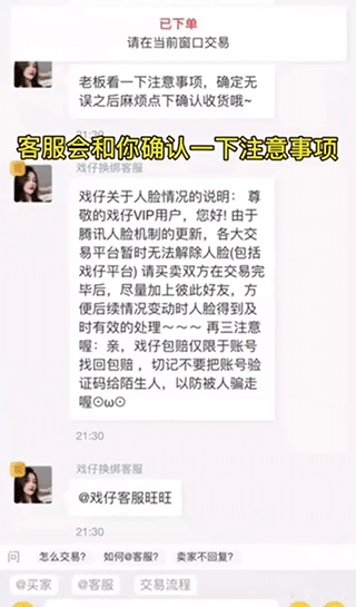 戏仔游戏账号交易平台app截图