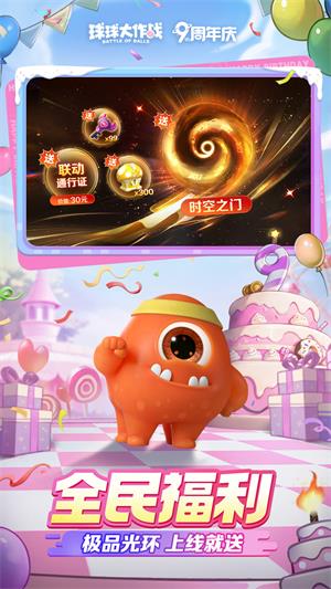 球球大作战截图0