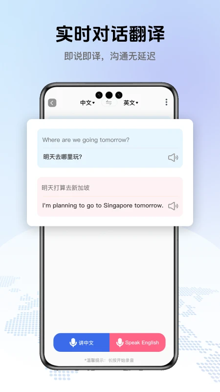 翻译全能助手截图
