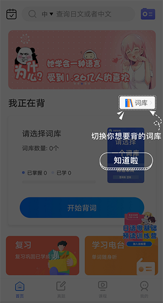 日语单词软件截图0
