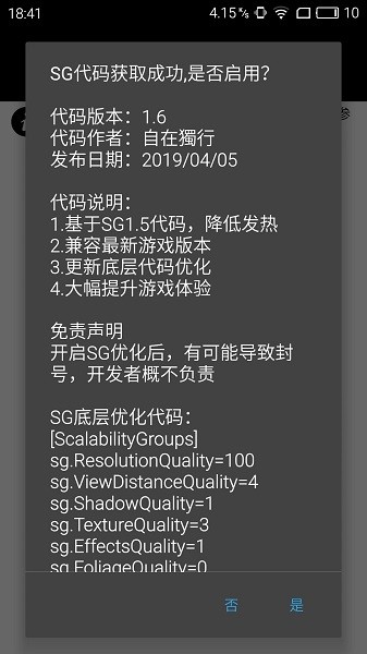 PUBG Tool截图
