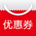 52优惠券
