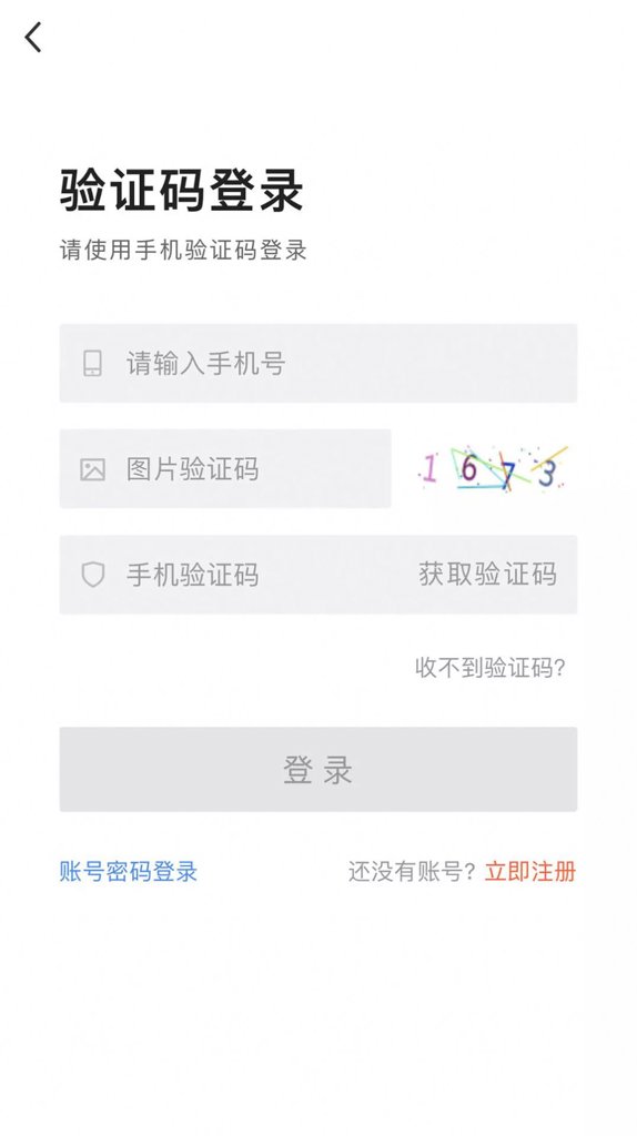 长春直聘截图0