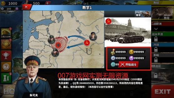 世界征服者4官网版截图
