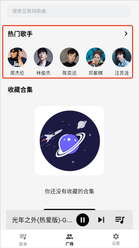 啵啵音乐app截图