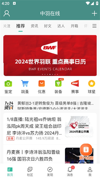 中羽在线截图0