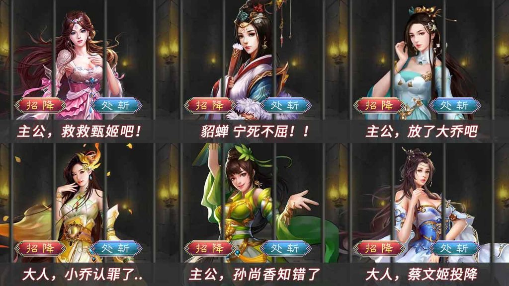 三国后宫版截图0