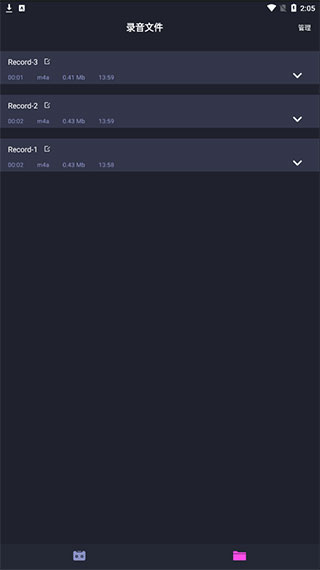 录音机专业助手app截图2