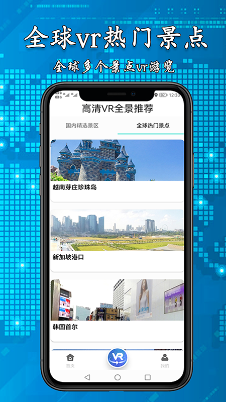 3D高清街景地图截图0