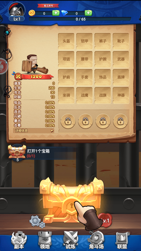 跃动小子截图