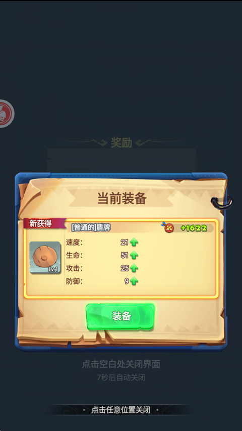 跃动小子截图