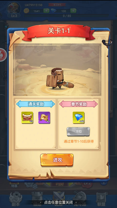 跃动小子截图