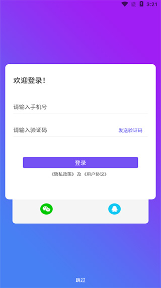 私密保险箱app截图0