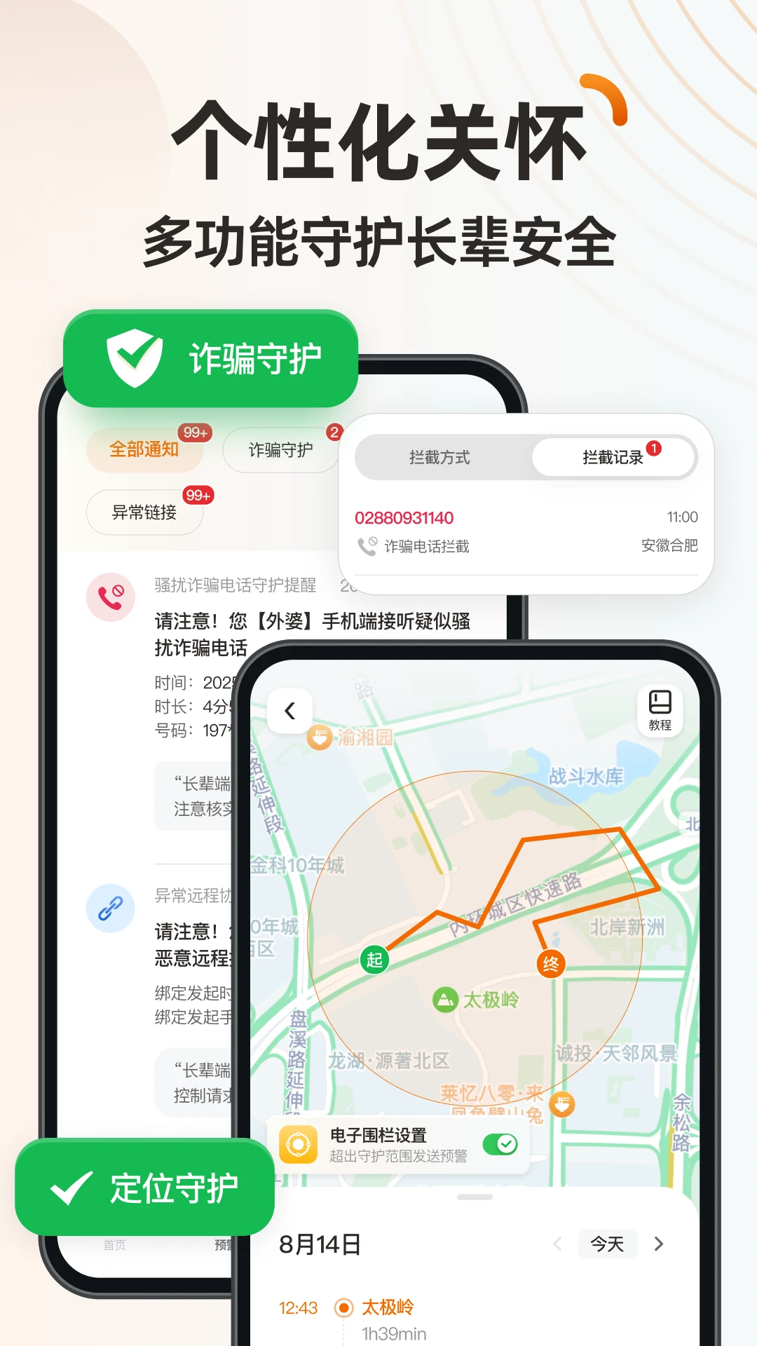 伴伴守护桌面截图