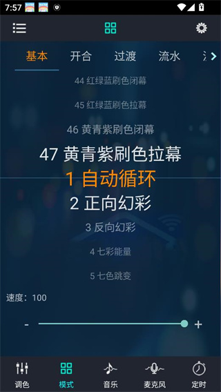 幻彩宝莲灯app截图2