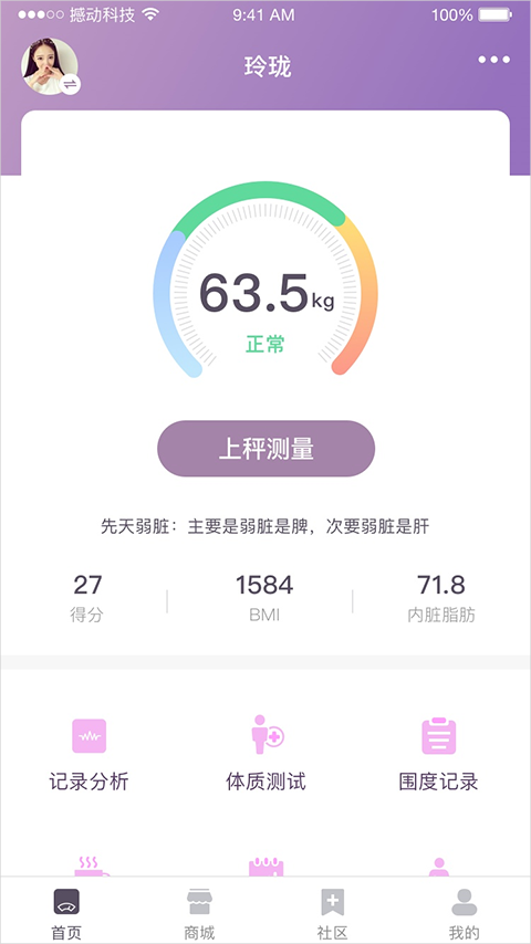 玲珑app截图0