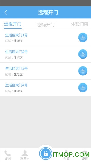 可视云门铃截图