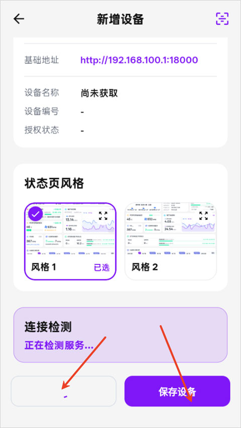 naspulse app截图