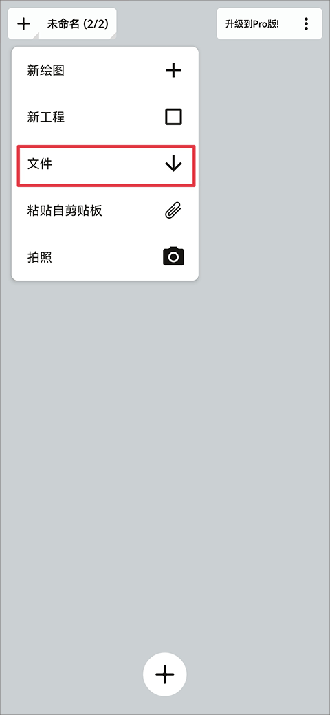 概念画板app截图1