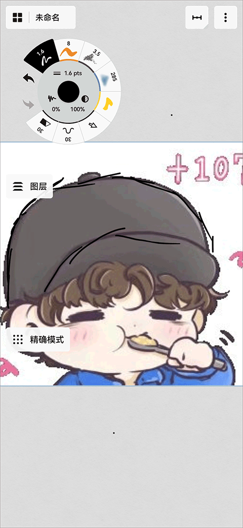 概念画板app截图2
