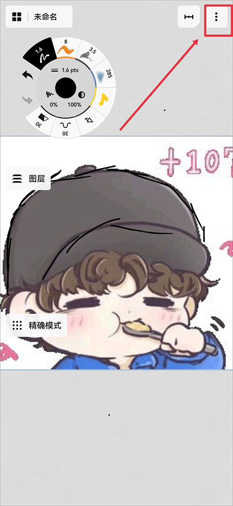 概念画板app截图3