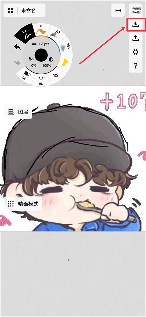 概念画板app截图4