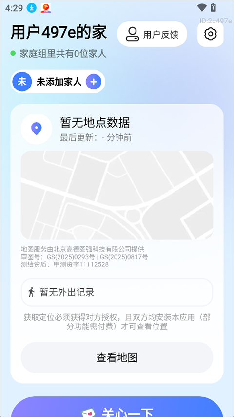 在哪app截图2