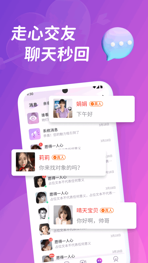 梦缘截图