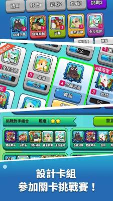 飯糰傳說截图0