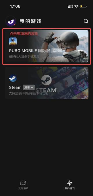 外星人加速器app截图0
