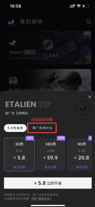 外星人加速器app截图1
