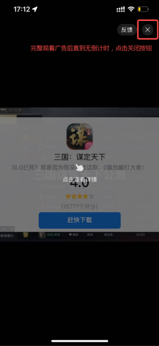 外星人加速器app截图2