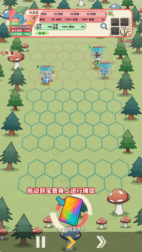 总之就是肉鸽抓宠自走棋截图