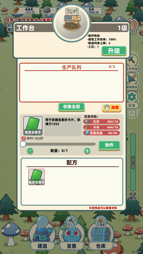 总之就是肉鸽抓宠自走棋截图