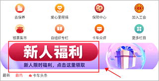 卡友地带app截图0