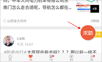 卡友地带app截图2