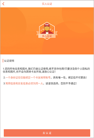 卡友地带app截图3
