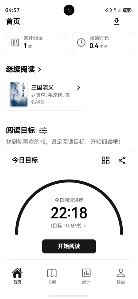 Reeden App截图0