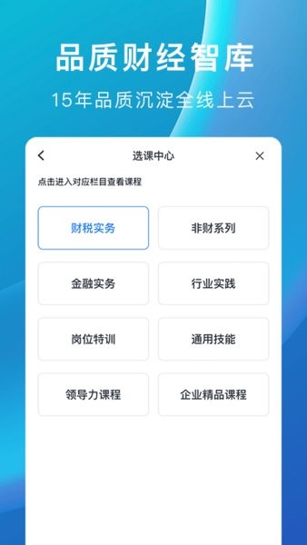 m云学习手机版截图