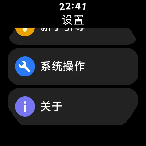 小米手环astrobox工具箱截图0