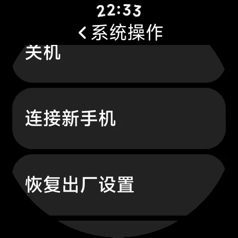 小米手环astrobox工具箱截图2