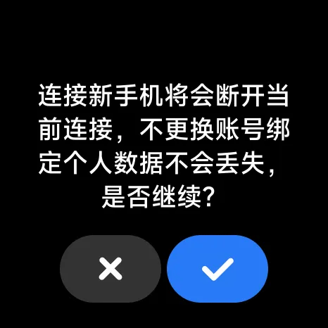 小米手环astrobox工具箱截图3