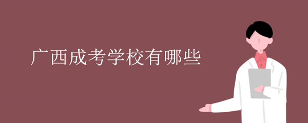 广西成考app截图2