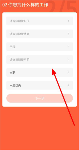 才通直聘app截图0