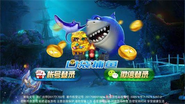 捕鱼达人破解版无限金币钻石截图