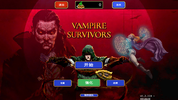 吸血鬼幸存者手机版最新版截图2