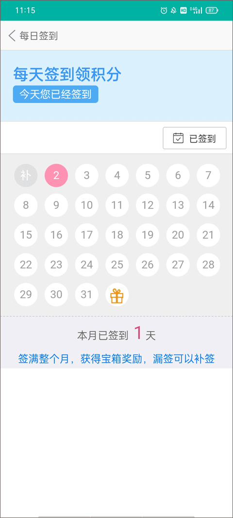 我是主持人app截图