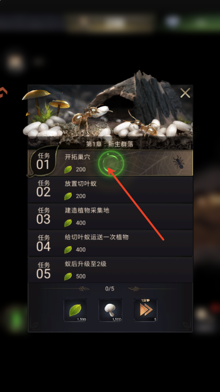 小小蚁国官服截图